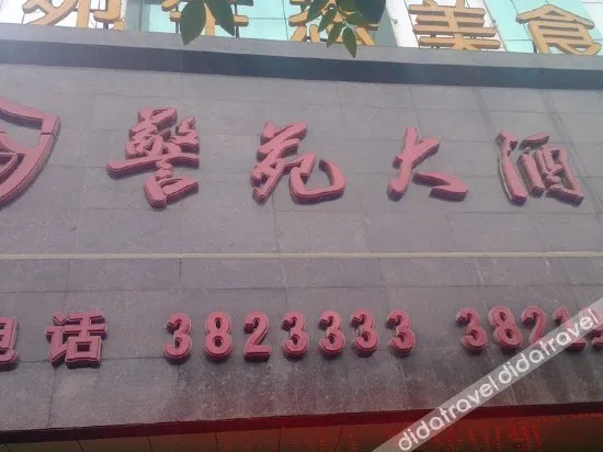Jingyuan Hotel - Image 1