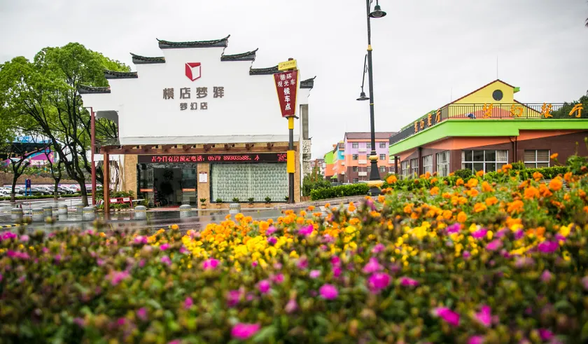 Mengyi Hotel (Hengdian Menghuan) - Image 1