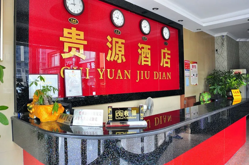 Guiyuan Boutique Hotel (Guangzhou Shiling Leather City Store) - Image 1