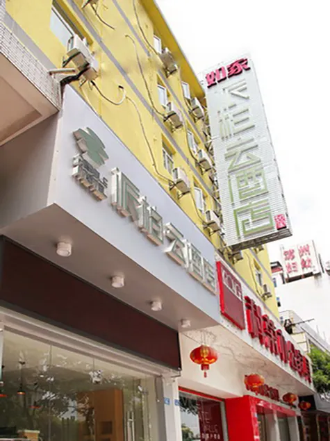 Pebble Motel (Zhangzhou Ancient City Wanda Plaza) - Image 1