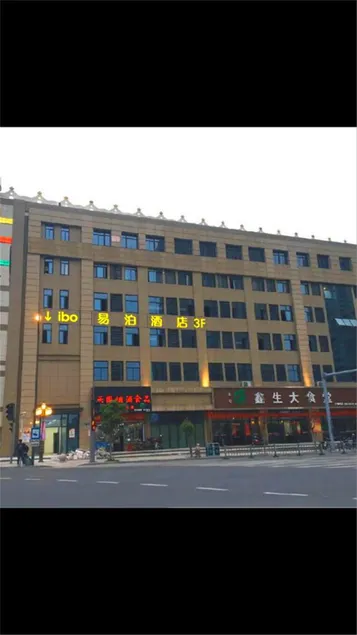 Epoman Hotel (Ningbo Romon Global Park Yintai City Branch) - Image 1