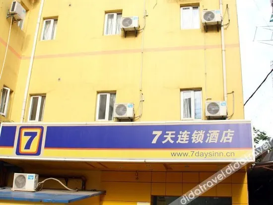 7 Days Inn Nanjing Zhujiang Road - Image 1