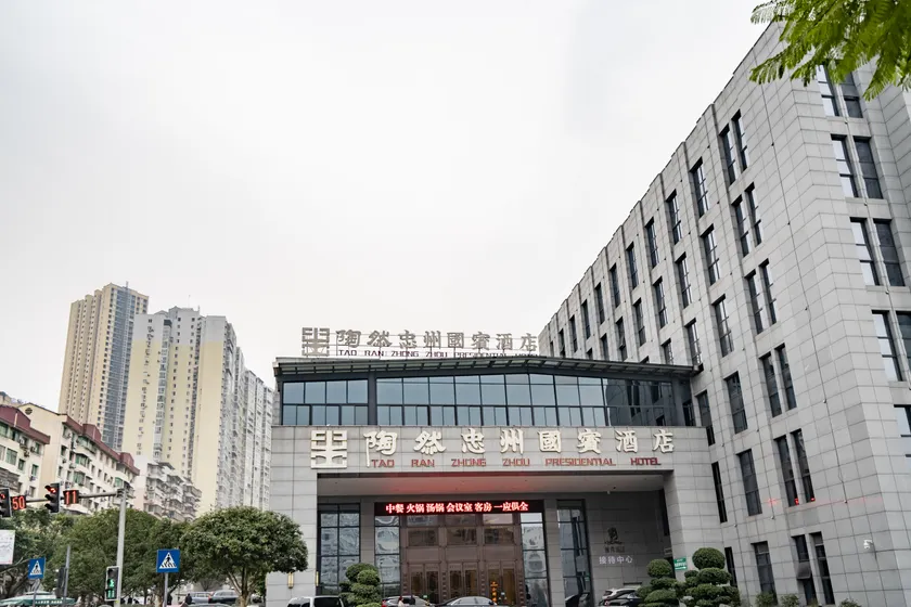 Taoran Zhongzhou Guobin Hotel - Image 1