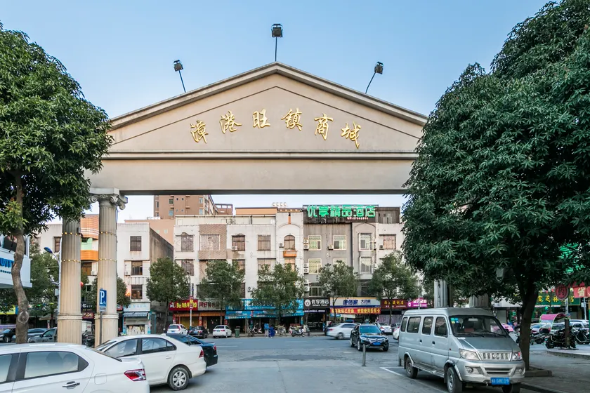 Ushare Hotel (Fuzhou Changle Airport) - Image 1