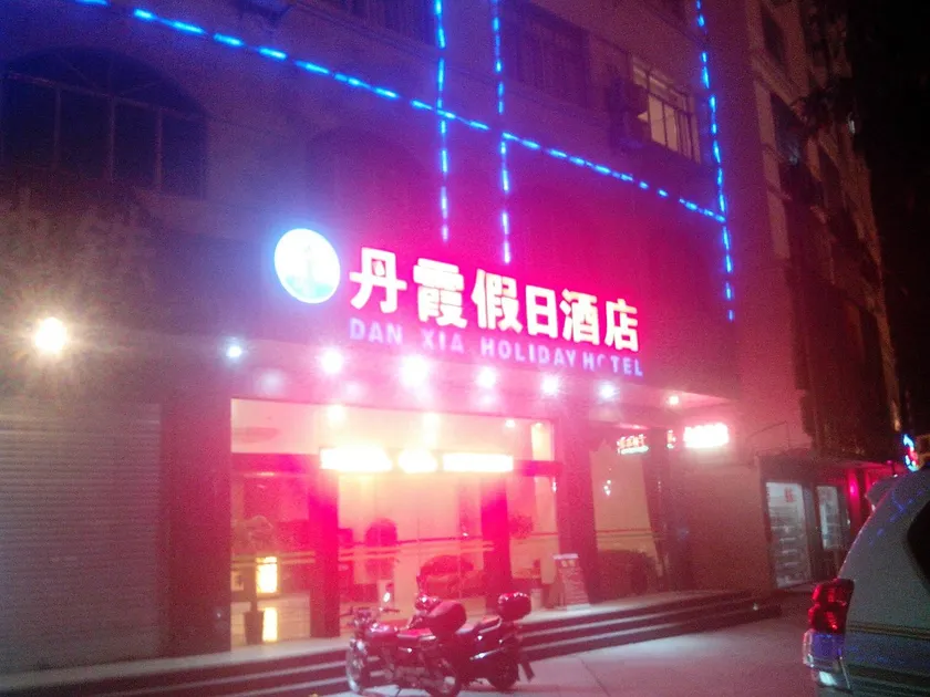Danxia Holiday Hotel - Image 1