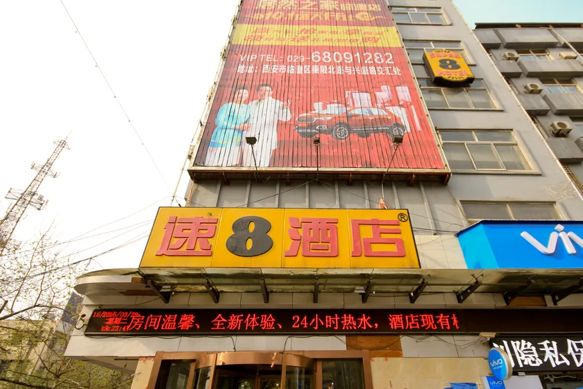 Super 8 by Wyndham Xian Lintong Hua Qing Chi - Image 1