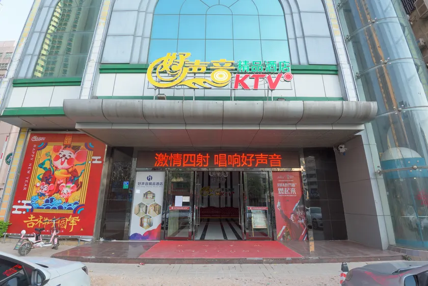 Haoshengyin Business Hotel (Zhangmutou) - Image 1