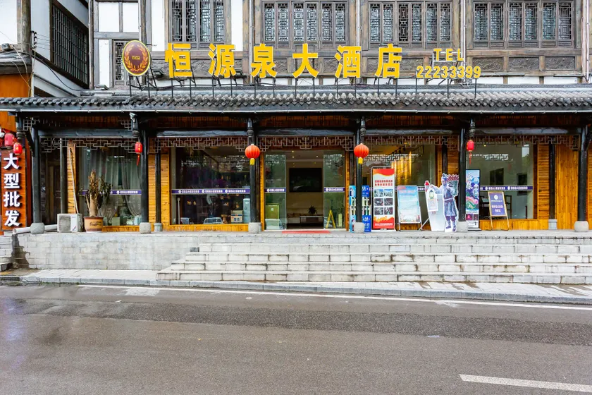Hengyuanquan Hotel - Image 1