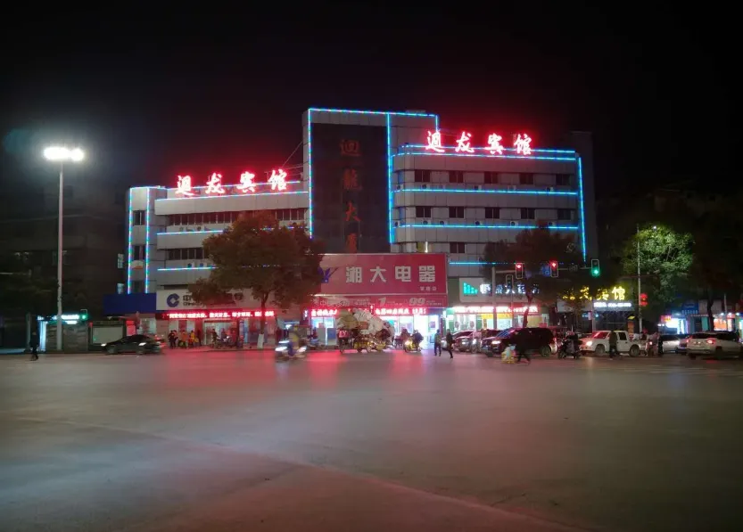 Yongzhou Huilong Hotel - Image 1