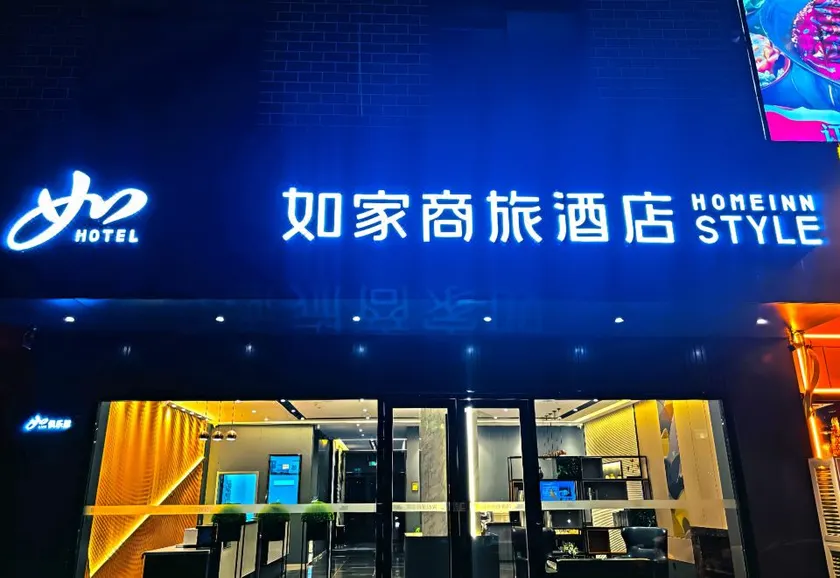 Homeinn Selected Hotel (Jining Yutai Feiyue Times Square) - Image 1