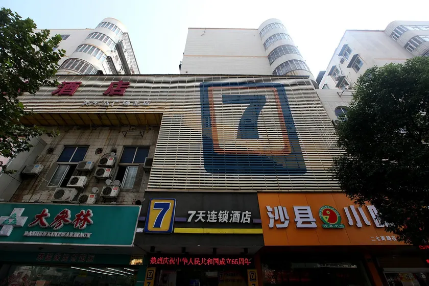 7Days Inn Nanchang North Railway station square - Image 1