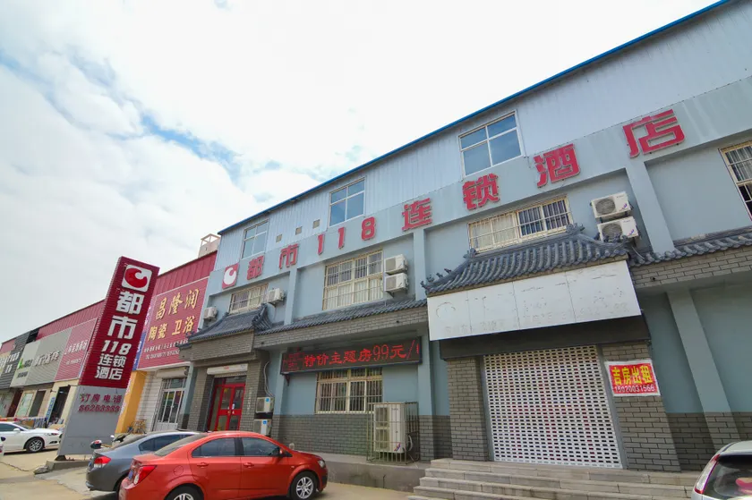 City 118 Chain Hotel (Xilai Le Expo City Branch) - Image 1
