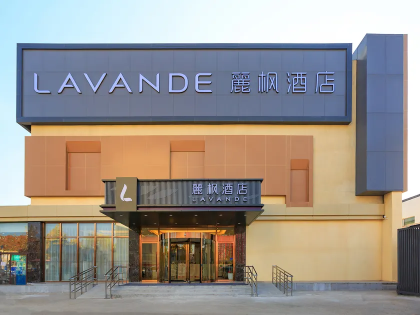 Lavande Hotel(Beijing Happy Valley) - Image 1