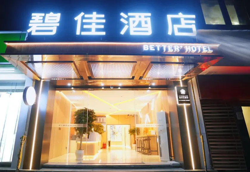 Bijia Hotel Chongqing Nanbin Road - Image 1