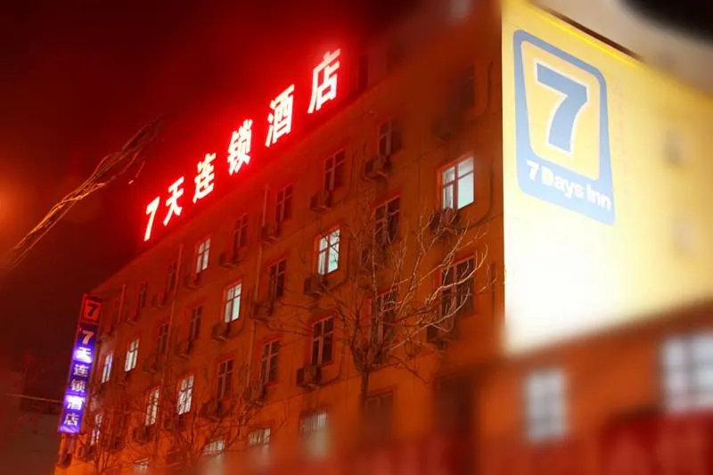 7 Days Premium (Pingdingshan Railway Station and Shunlu Store) - Image 1