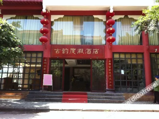 Lizhuang Guyun Holiday Hostel - Image 1