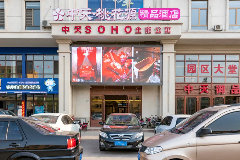 Liaoyang · Juncheng｜SMARTVIBE · Sound Vision Escape Hotel - Image 1