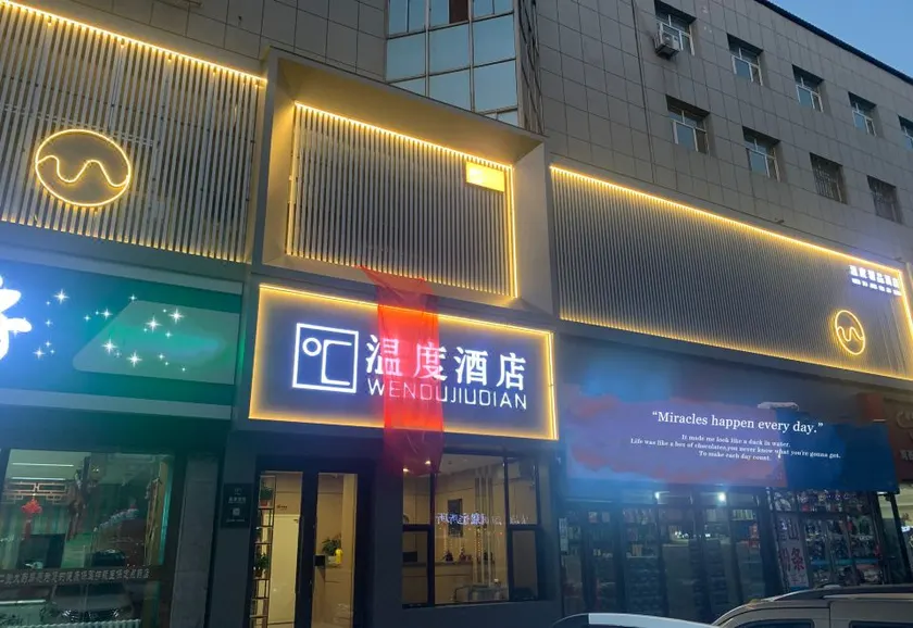 Jixi Temperature Hotel - Image 1