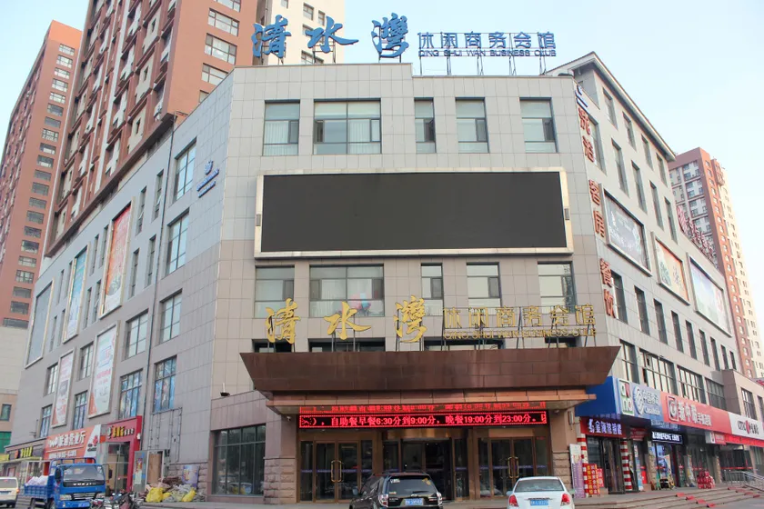 Qing Shui Wan Business Club - Image 1