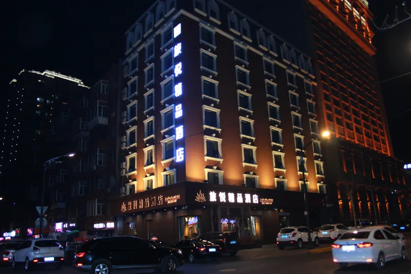 Harbin Central Street Lvyue Boutique Hotel (Saint Sophia Church) - Image 1