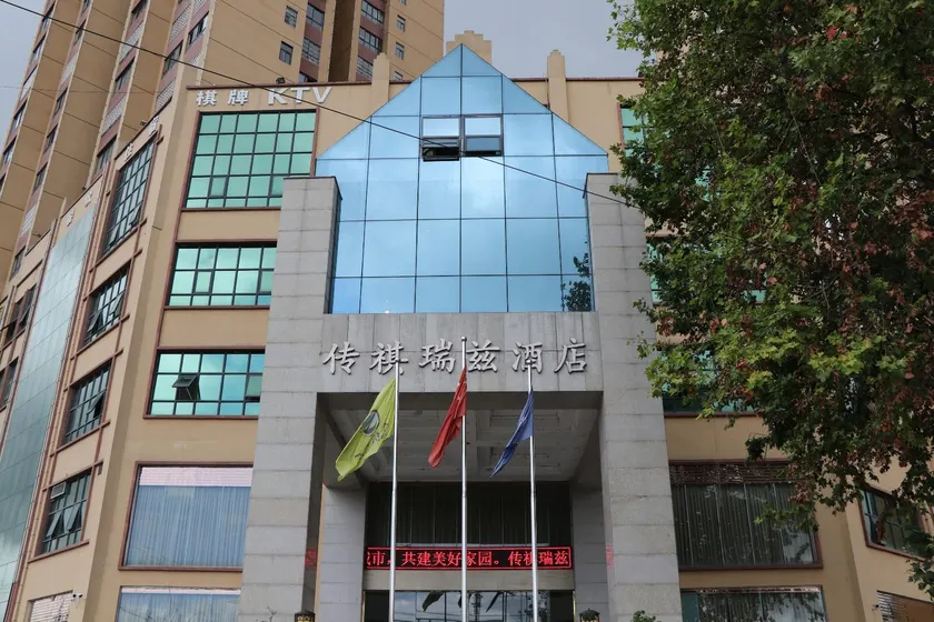 ChuanQi Ruiz Hotel - Image 1