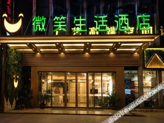 Mehood Hotel Changzhou Chunqiu Yancheng Wujin Wuyue Plaza - Image 1