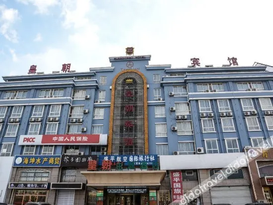 Jinjiang Hotel (Qingdao Jimo Ancient City Powerlong City Plaza) - Image 1