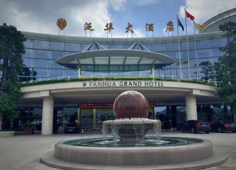 Fanhua Hotel - Image 1