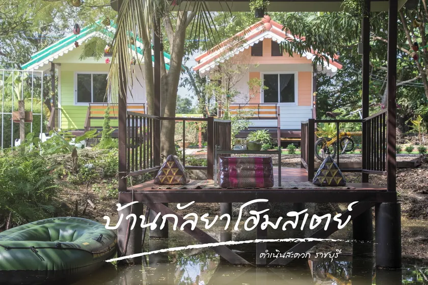 Bankunlayahomestay - Image 1