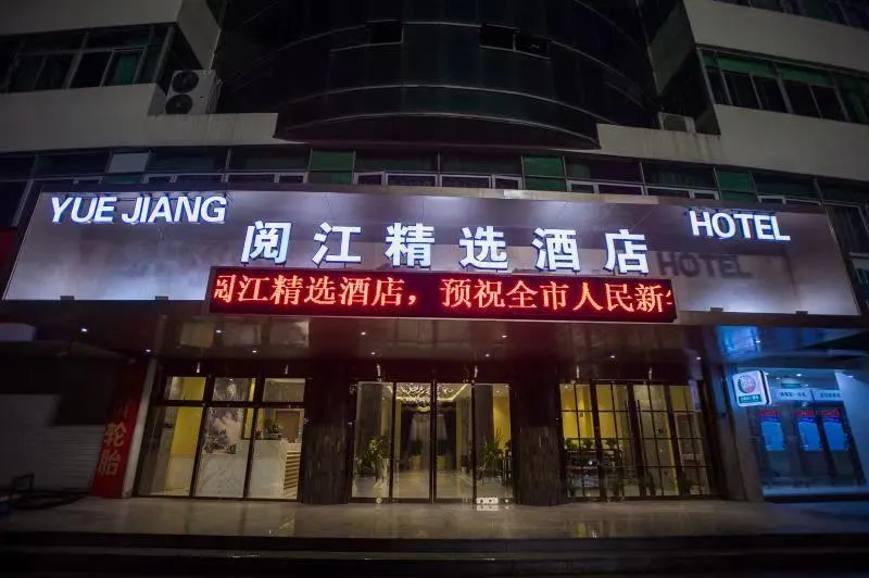 Yuejiang Collection Hotel (Yingbin Avenue) - Image 1