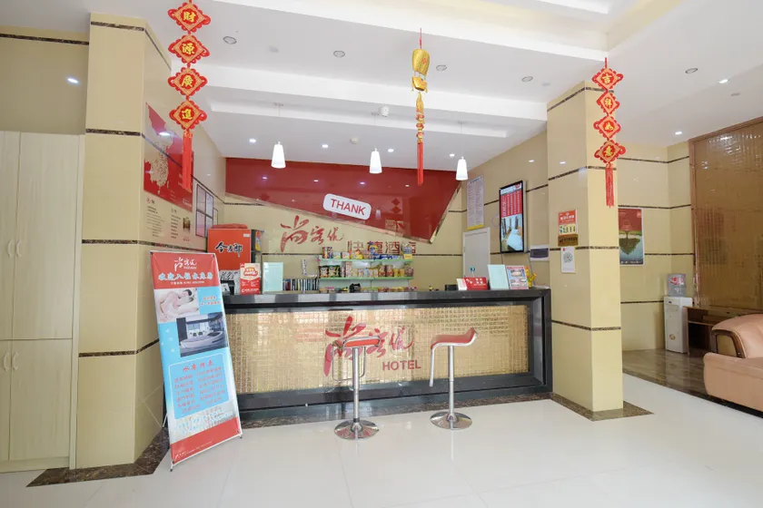 Junyi Hotel (Shangrao Jiangnan Commercial City High-speed Railway Station) - Image 1