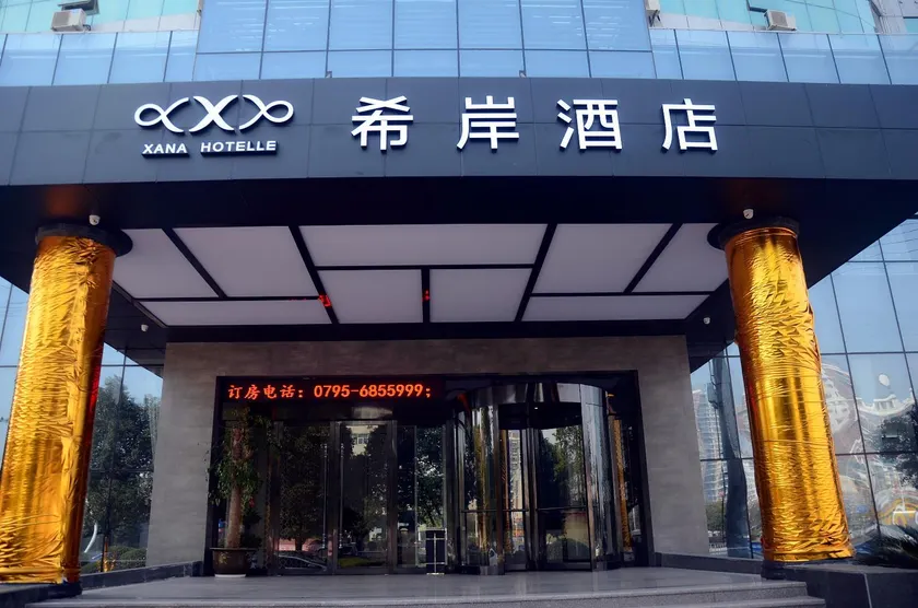 Xana Lite Yichun Fengcheng Municipal Government Branch - Image 1