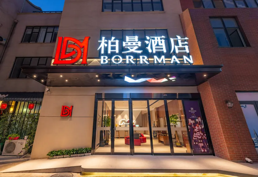 Borrman Hotel Jinan West Station Impression Jinan International Exhibition Center - Image 1