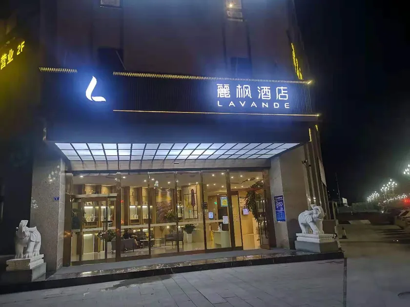 Lavande Hotel (Chengdu Xinjin Rulin Road Metro Station) - Image 1