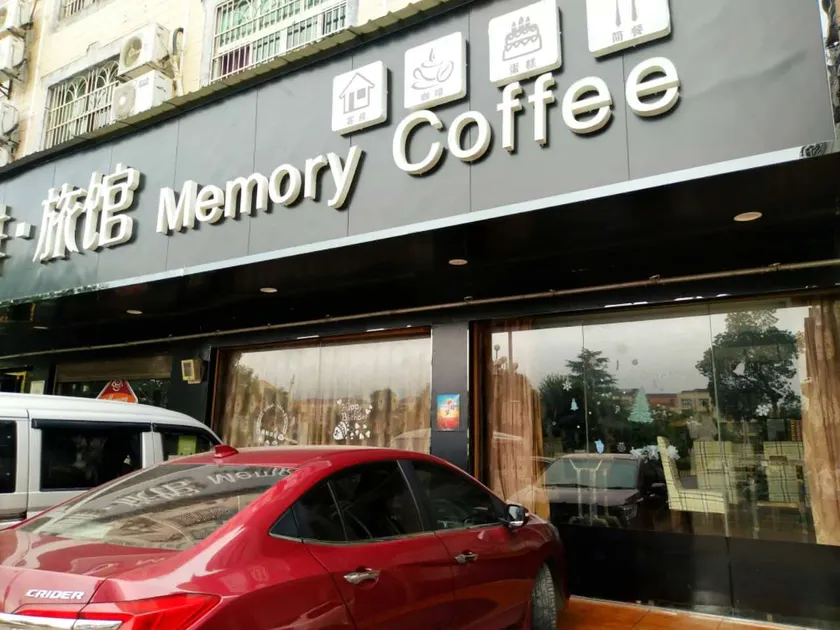 Memory Coffee Hotel - Image 1