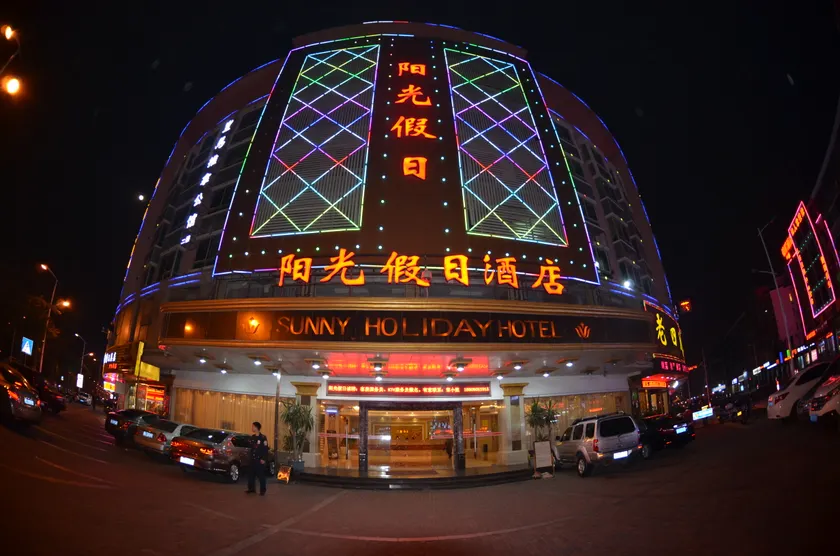 Sunny Holiday Hotel - Image 1