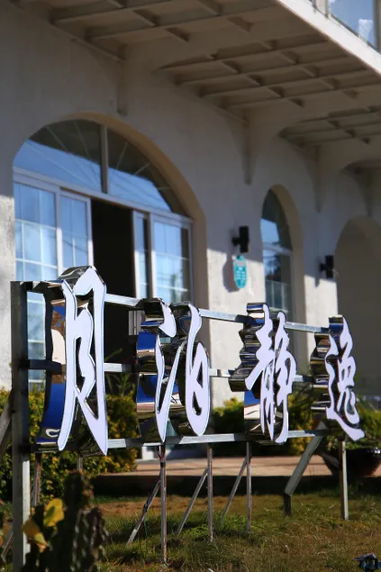 Erhai Lake View Resort Hotel Yuebo Jingyi - Image 1