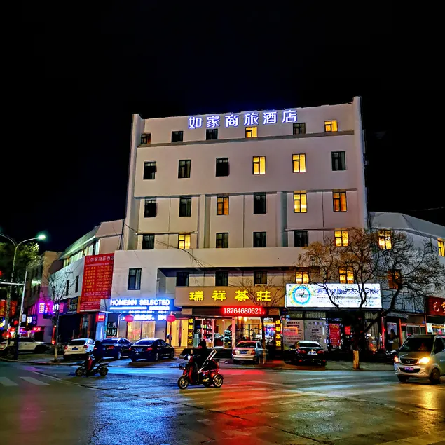 Home Inn Style Gaomi Phoenix Avenue Liqun Road - Image 1