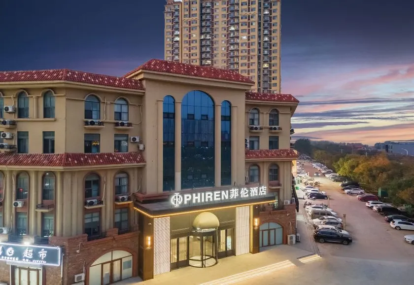PHIREN Hotel (Qingxian County, Cangzhou) - Image 1
