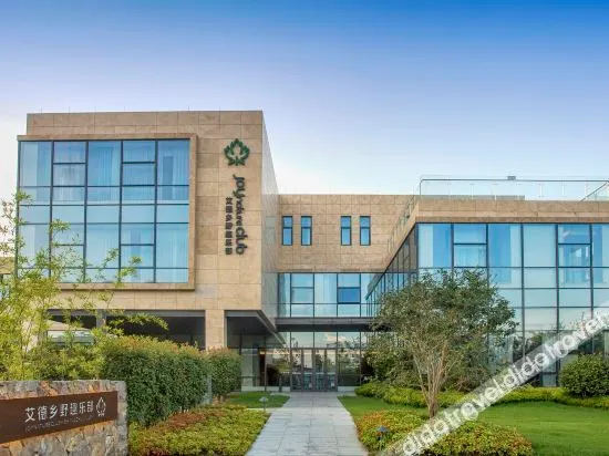 Deqing Qihua Art Hotel - Image 1