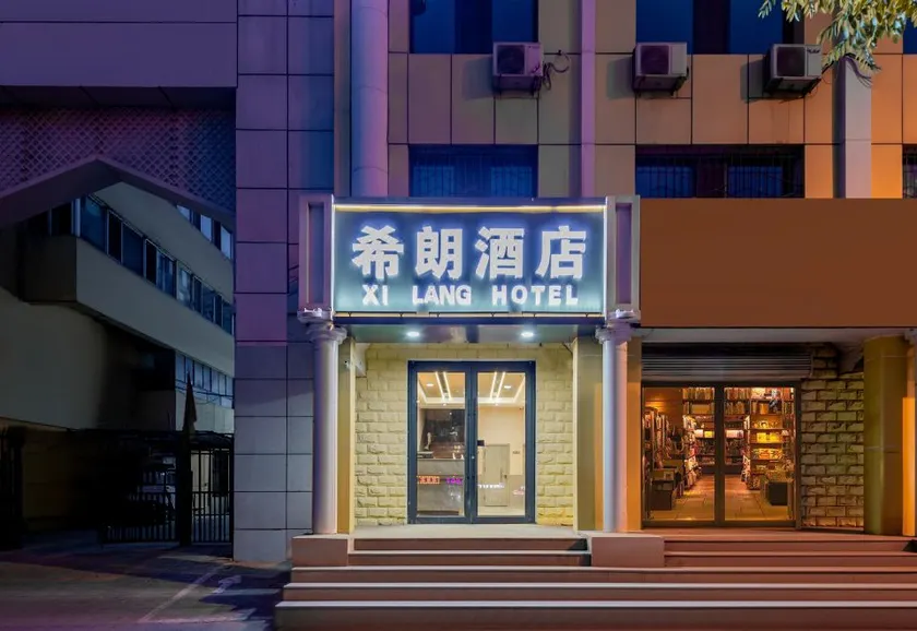 Hohhot Xilang Hotel - Image 1