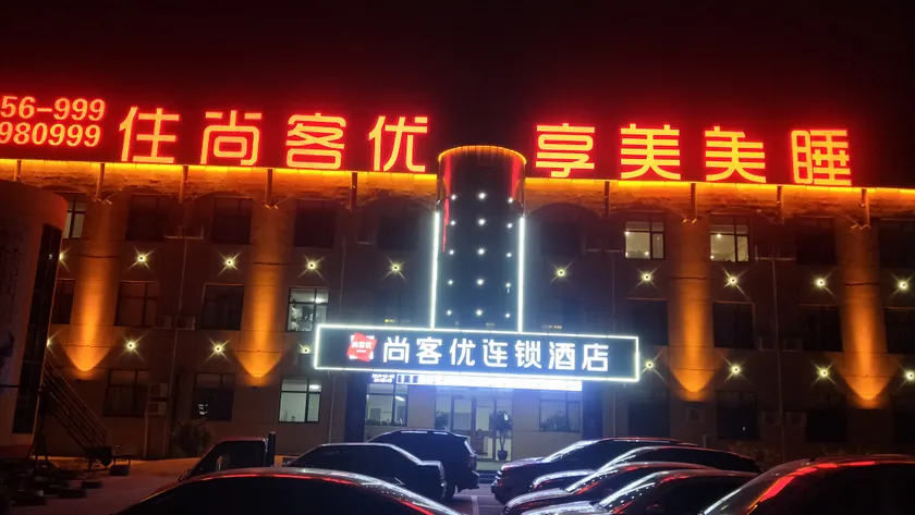Thank U Hotel (Xingtai Xinhe Zhentang Road Branch) - Image 1