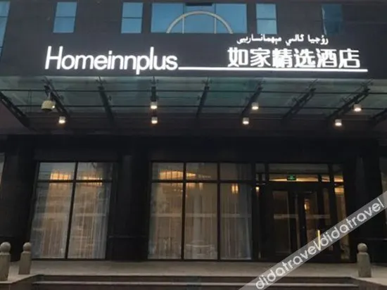 Home Inn Plus Urumqi Huanghe Road Traditional Chinese Medicine Hospital Hetian 2nd Street - Image 1
