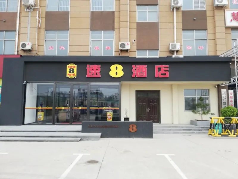 Super 8 Collection Hotel (Anyang Xin Yi Zhong) - Image 1