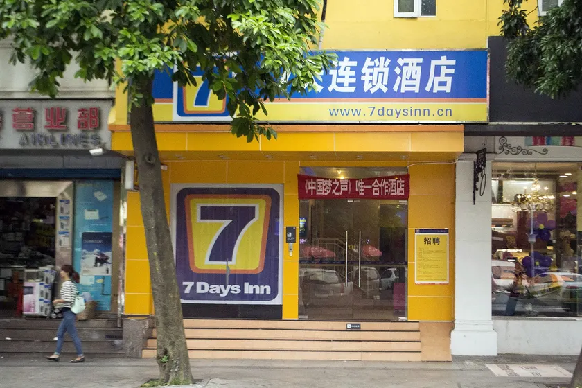 7 Days Inn Zhuhai Jida City Balcony Seaside Swimming Pool Branch - Image 1