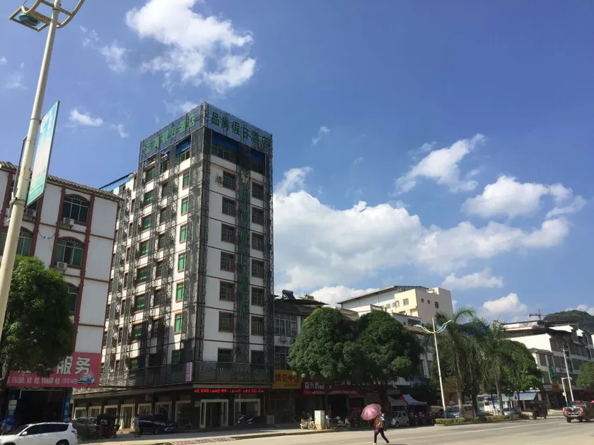 PinShang Holiday Hotel (Detian Avenue Store, Daxin County, Chongzuo) - Image 1