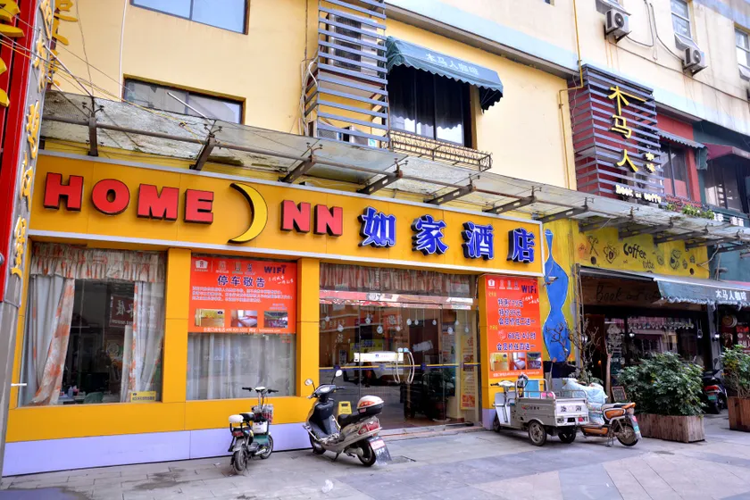 Home Inn Neo - Suqian Shuyangsanpimashangye Plaza - Image 1