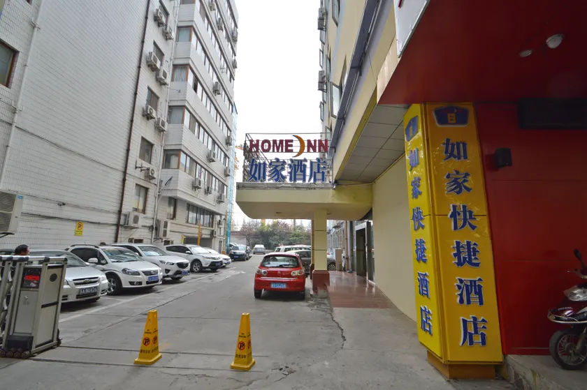 Home Inn Neo Nanjing Museum Jiefang Road - Image 1
