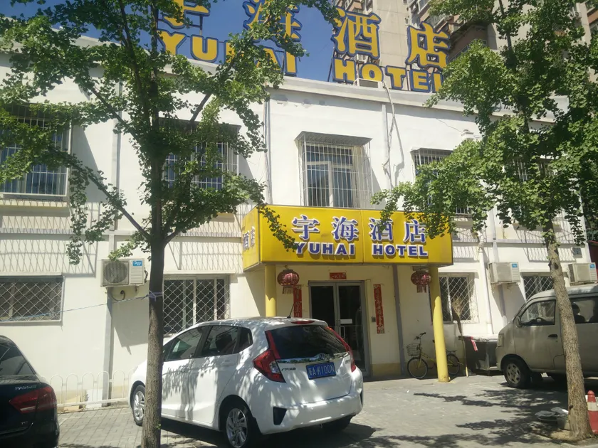 Beijing Yuhai Hotel (Children's Hospital) - Image 1