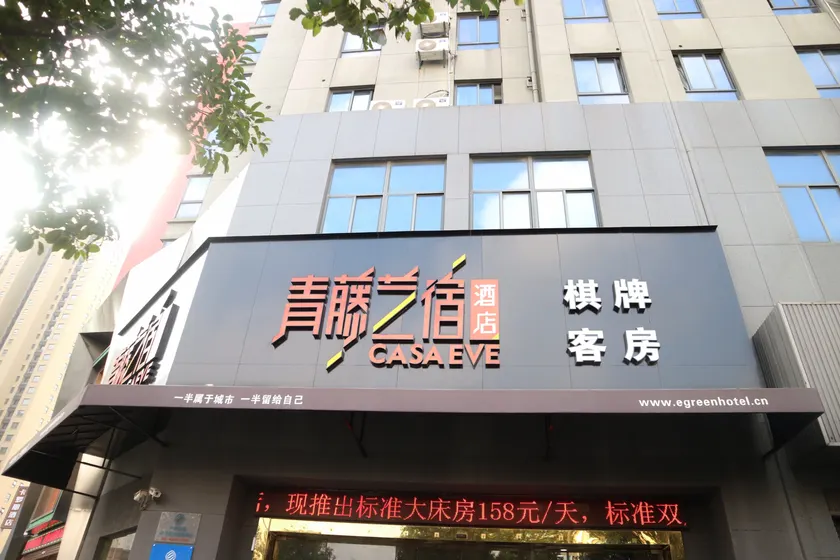 Qingteng Yisu Hotel (Ningbo Luotuo Aiqinhai) - Image 1